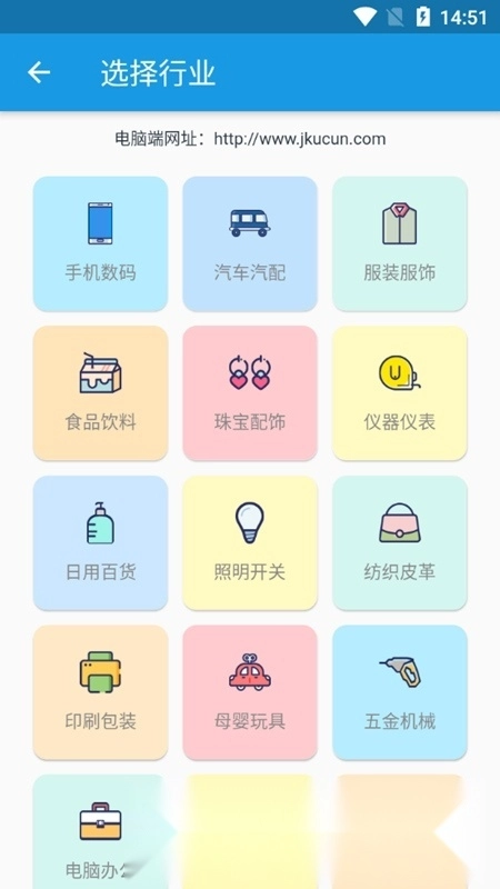 简库存软件安卓官方版图2