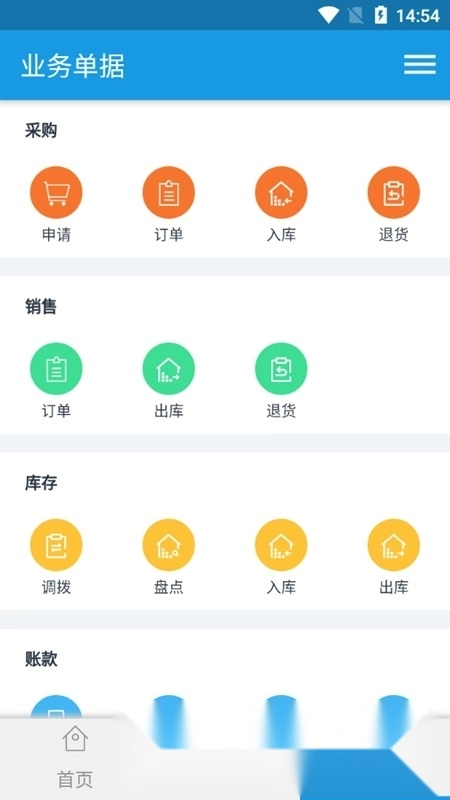 简库存软件安卓官方版图5