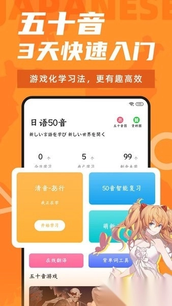 爱上学日语软件最新版图3