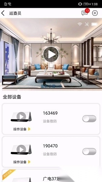 刻度嘟嘟最新版图1