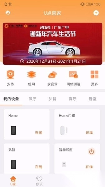 刻度嘟嘟最新版图2