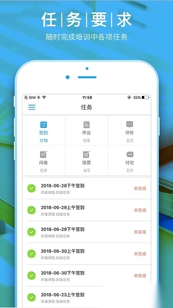 湖北师训学员端手机版图1