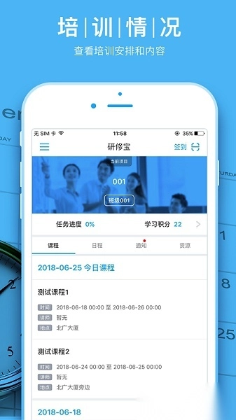 湖北师训学员端手机版图3