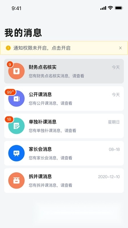 童学管理2026最新版图1