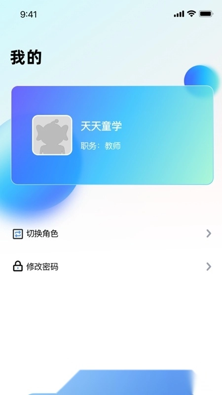 童学管理2026最新版图2