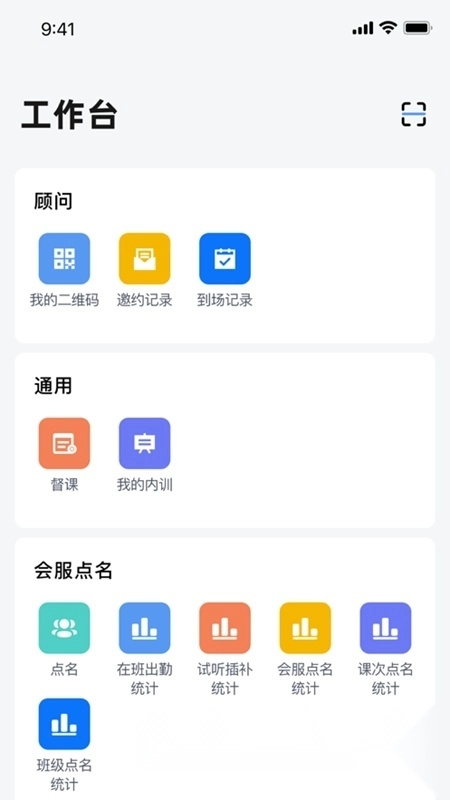 童学管理2026最新版图4