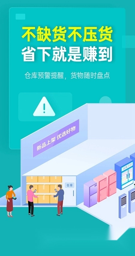 秦丝生意通最新版图1