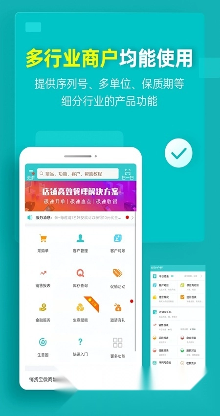 秦丝生意通最新版图5