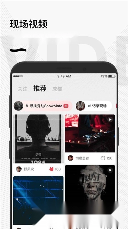 秀动网订票手机版图2