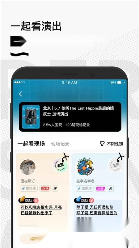 秀动网订票手机版图4