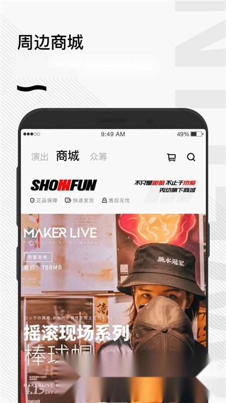 秀动网订票手机版图5