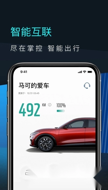 福特电马安卓版图2