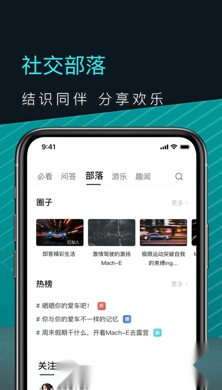 福特电马安卓版图4