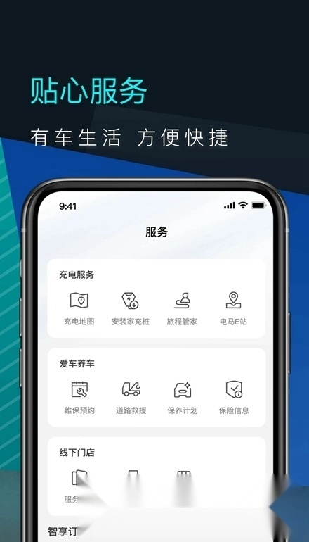 福特电马安卓版图5
