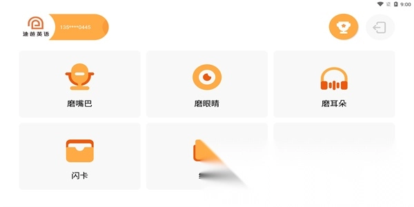 迪爸工具箱手机版图1