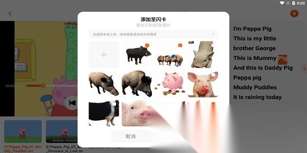 迪爸工具箱手机版图2