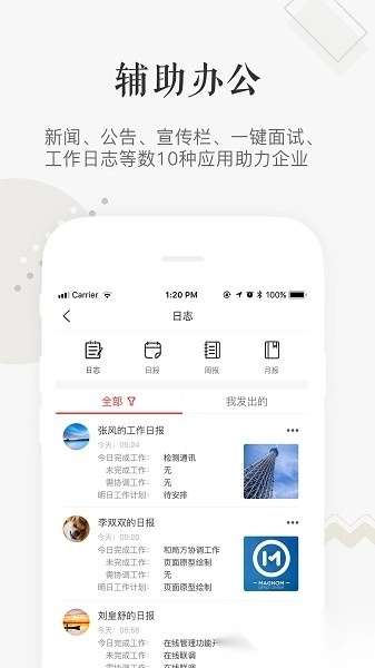企小竹软件图1