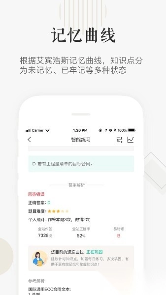 企小竹软件图2