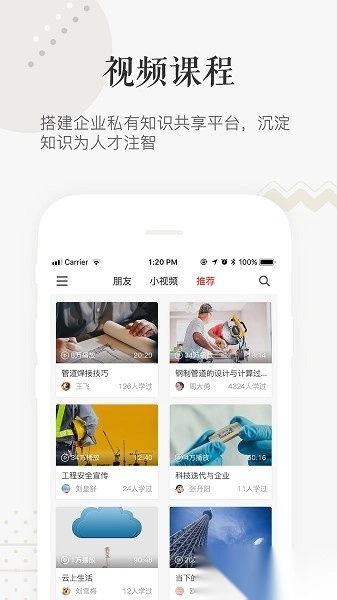 企小竹软件图3