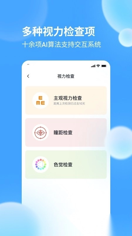 迪佳极视最新版图1