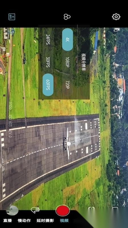 Gimbal Go安卓版图1
