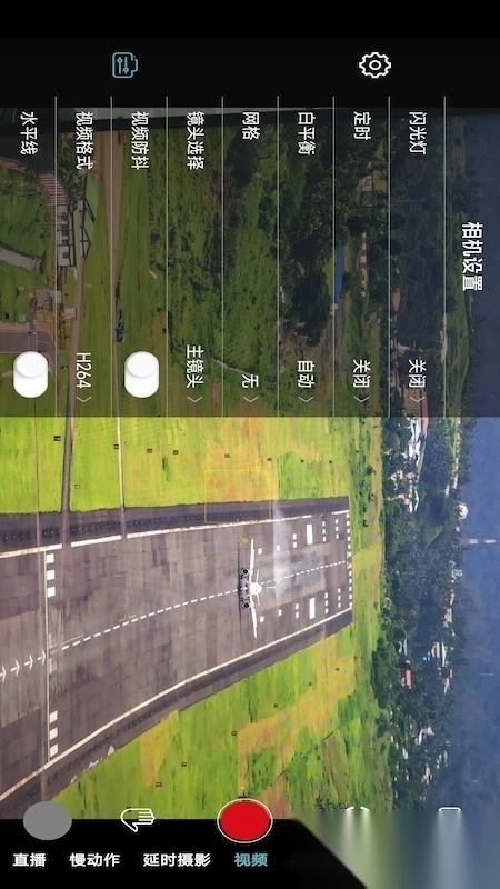 Gimbal Go安卓版图4