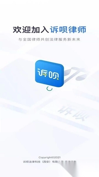 诉呗律师软件官方最新版图2