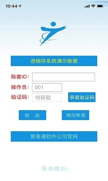管易通无广告版图2
