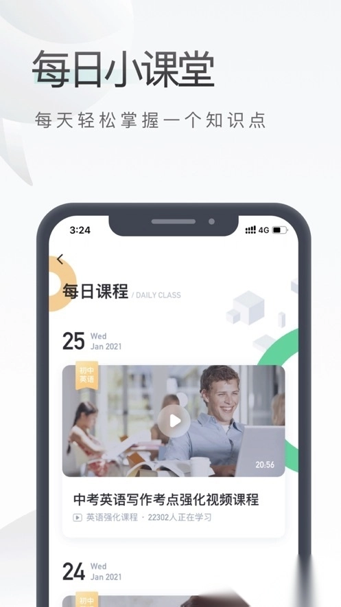 易学啦图2