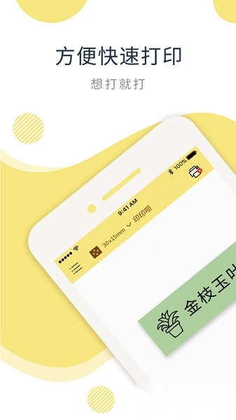 印印呗手机版图1