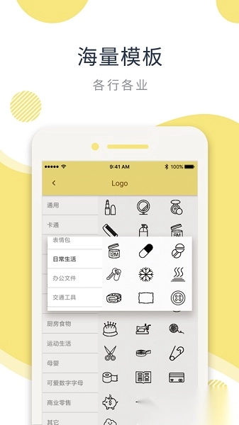 印印呗手机版图2