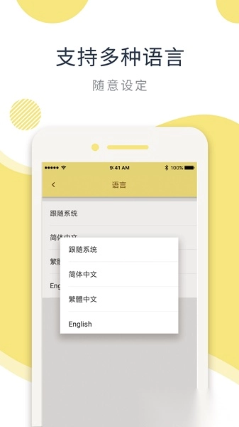 印印呗手机版图3