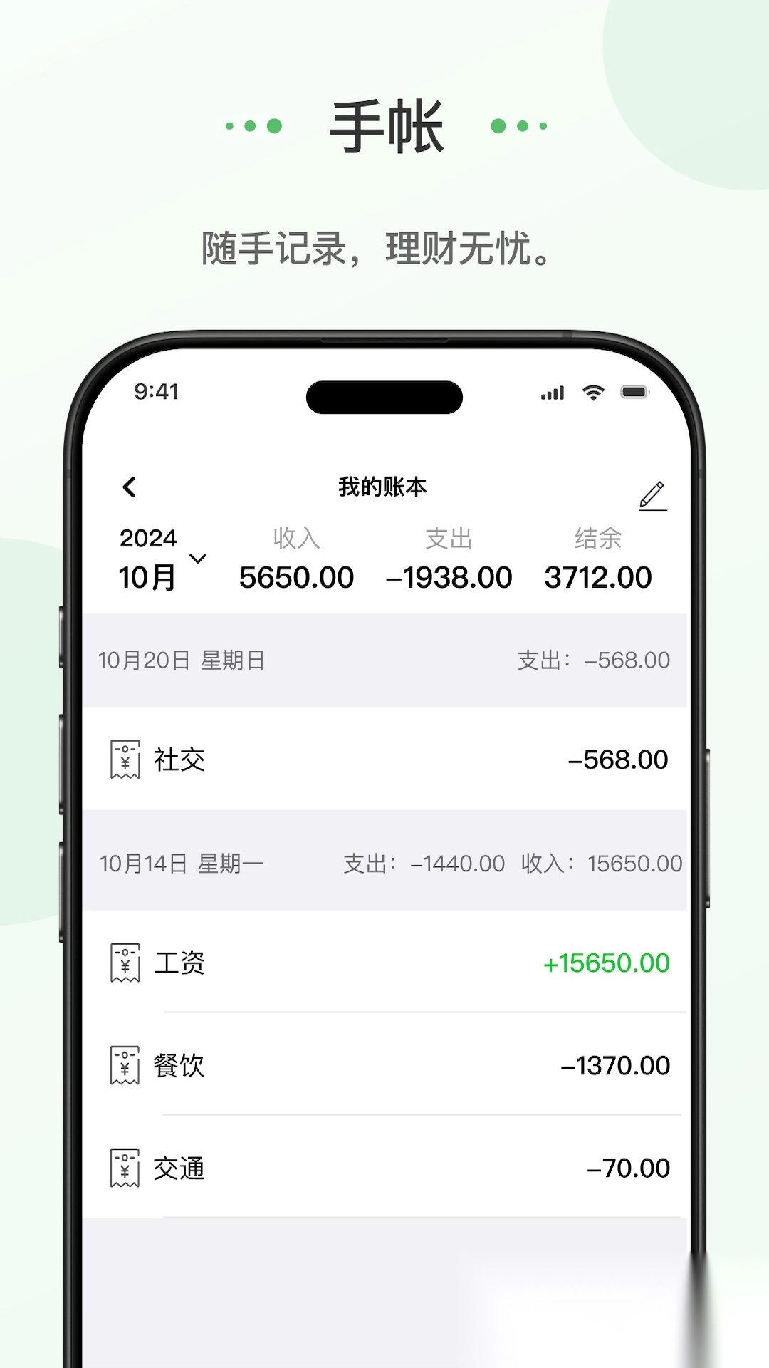 蝌蚪日记手机正版图3