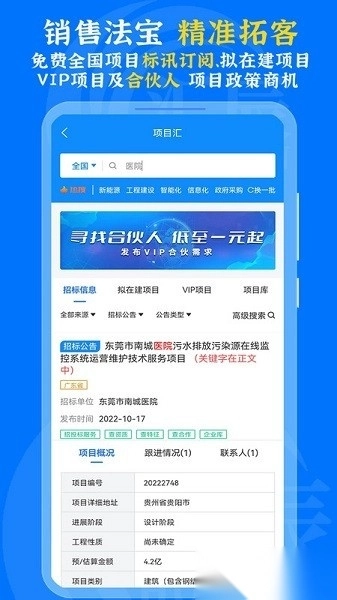 汇辰一家图1