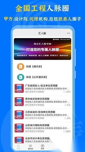 汇辰一家图2
