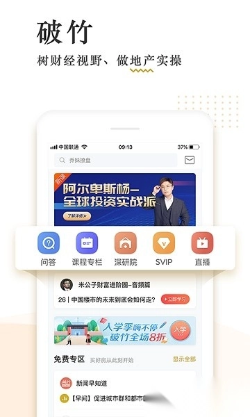 米宅破竹手机最新版图1