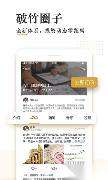 米宅破竹手机最新版图2