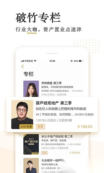 米宅破竹手机最新版图3