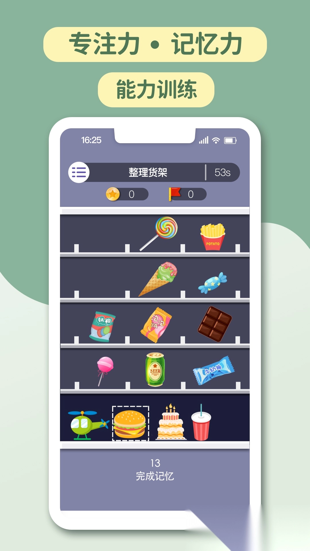 智力星空图1