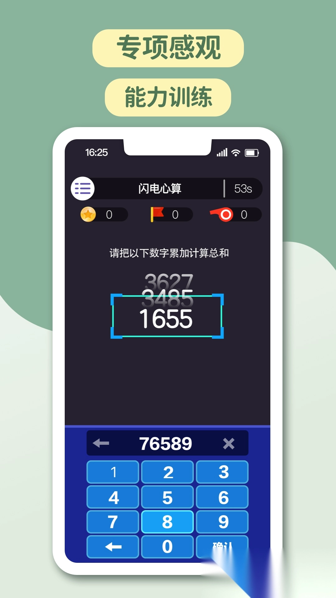 智力星空图2