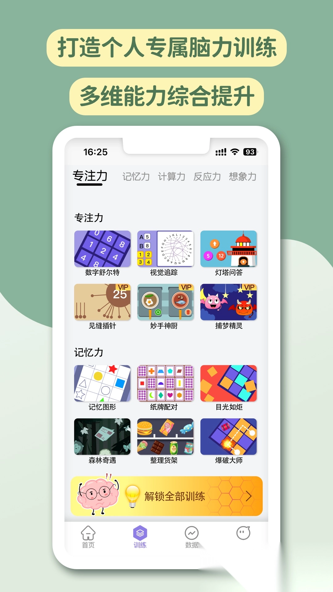 智力星空图3