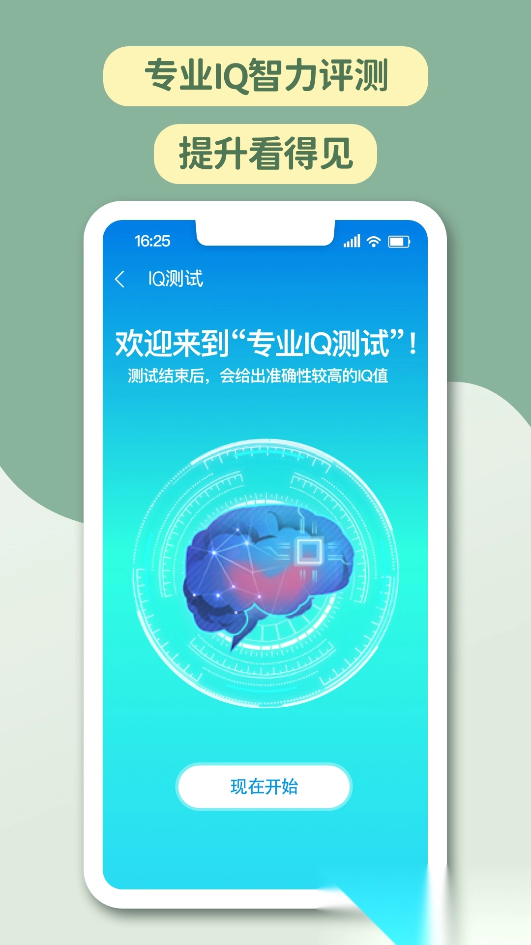 智力星空图4