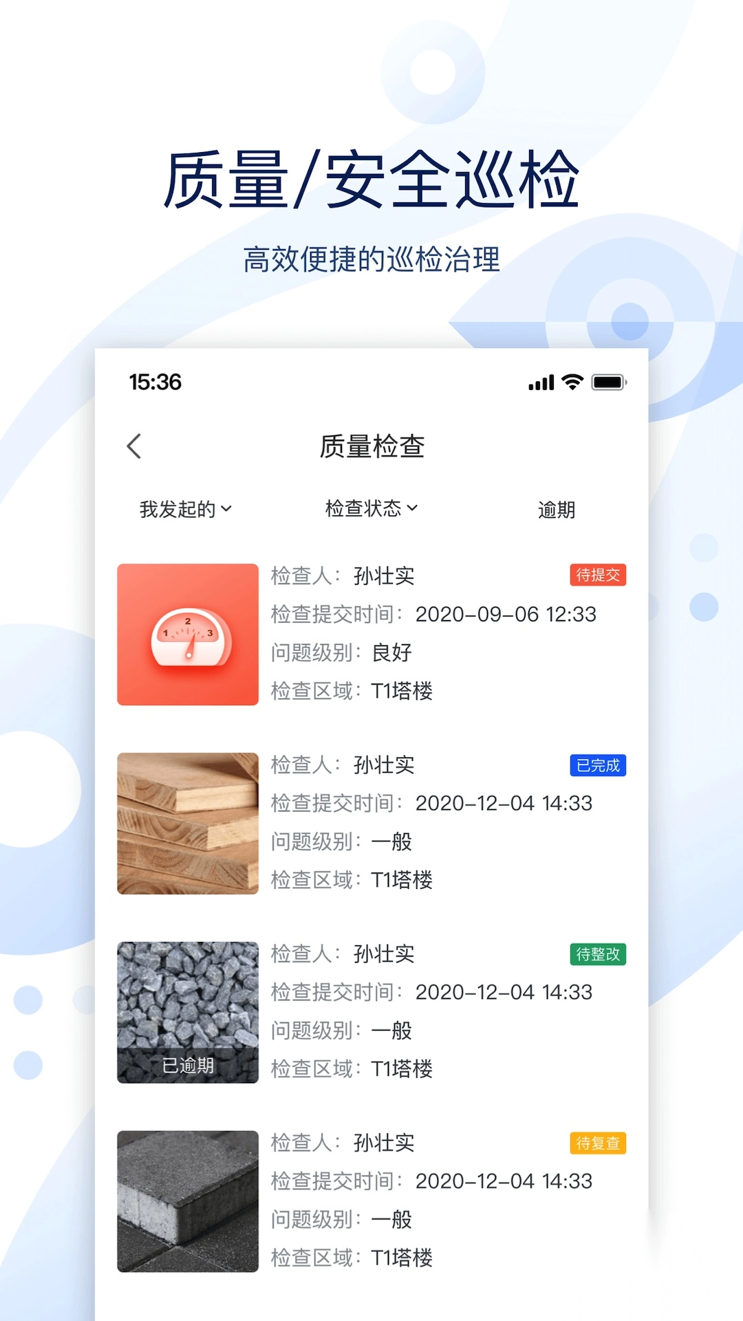 云筑智联官方最新版图3