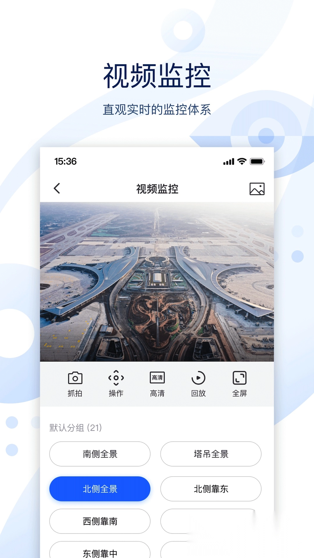 云筑智联官方最新版图4