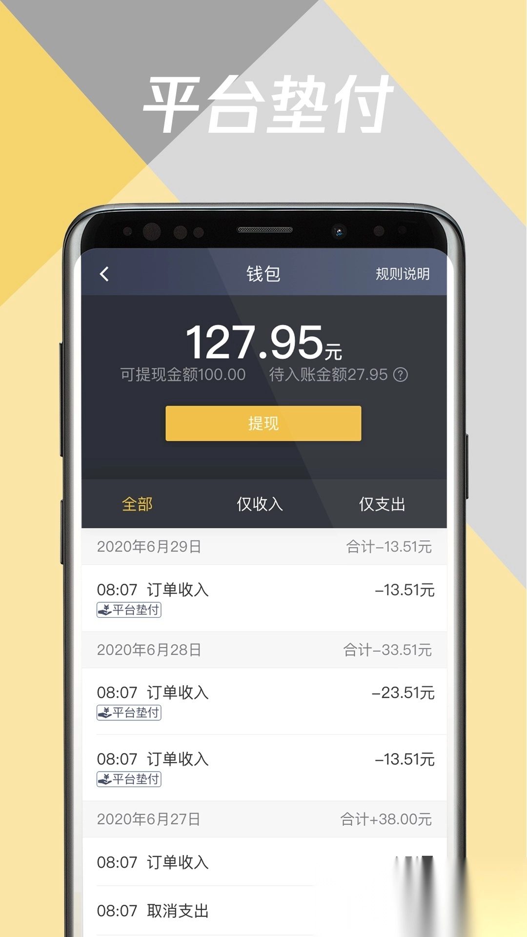 环旅出行司机端安卓免费版图4