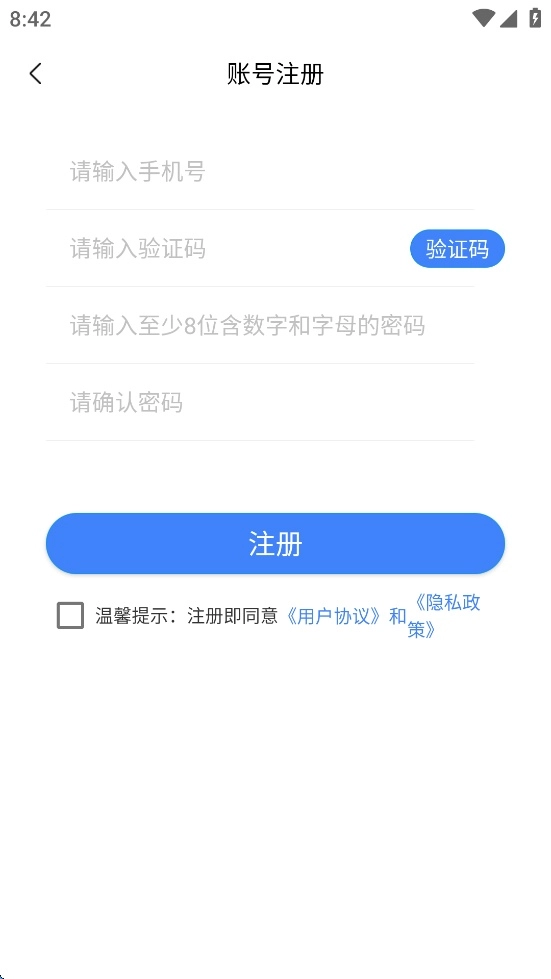e会学手机版图3