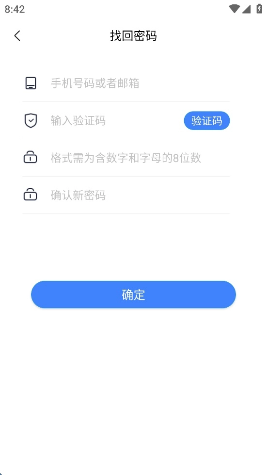 e会学手机版图4