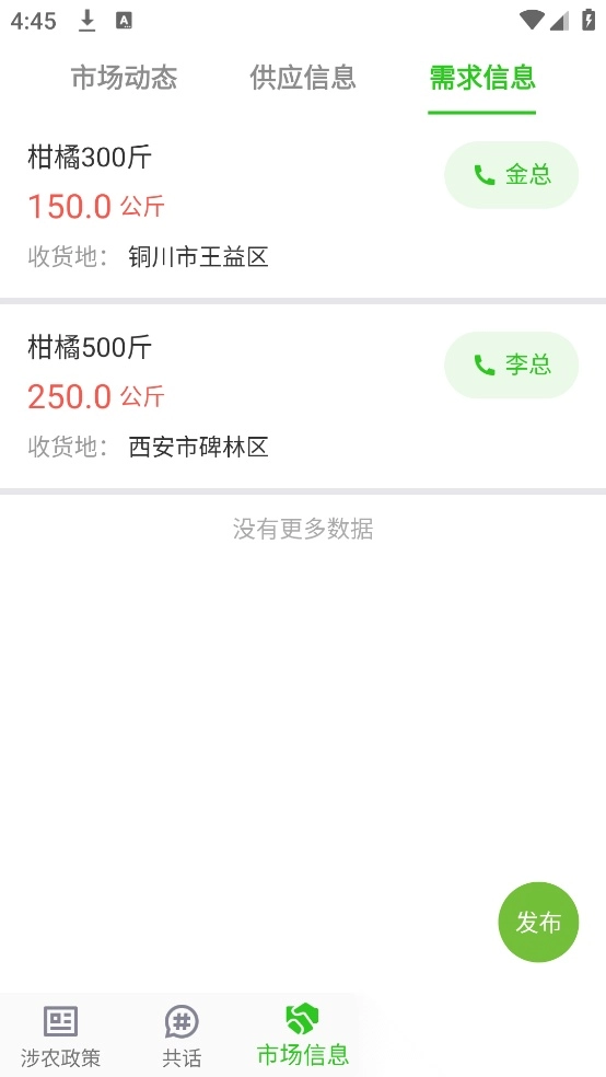 秦耕云图2