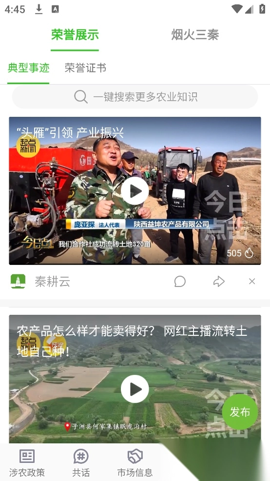 秦耕云图3
