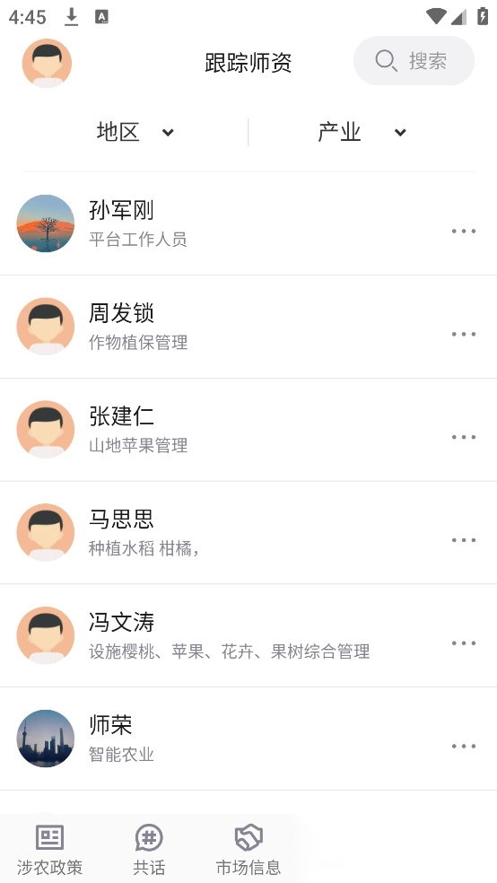 秦耕云图4